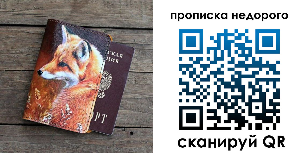 найти адрес прописки в Якутске