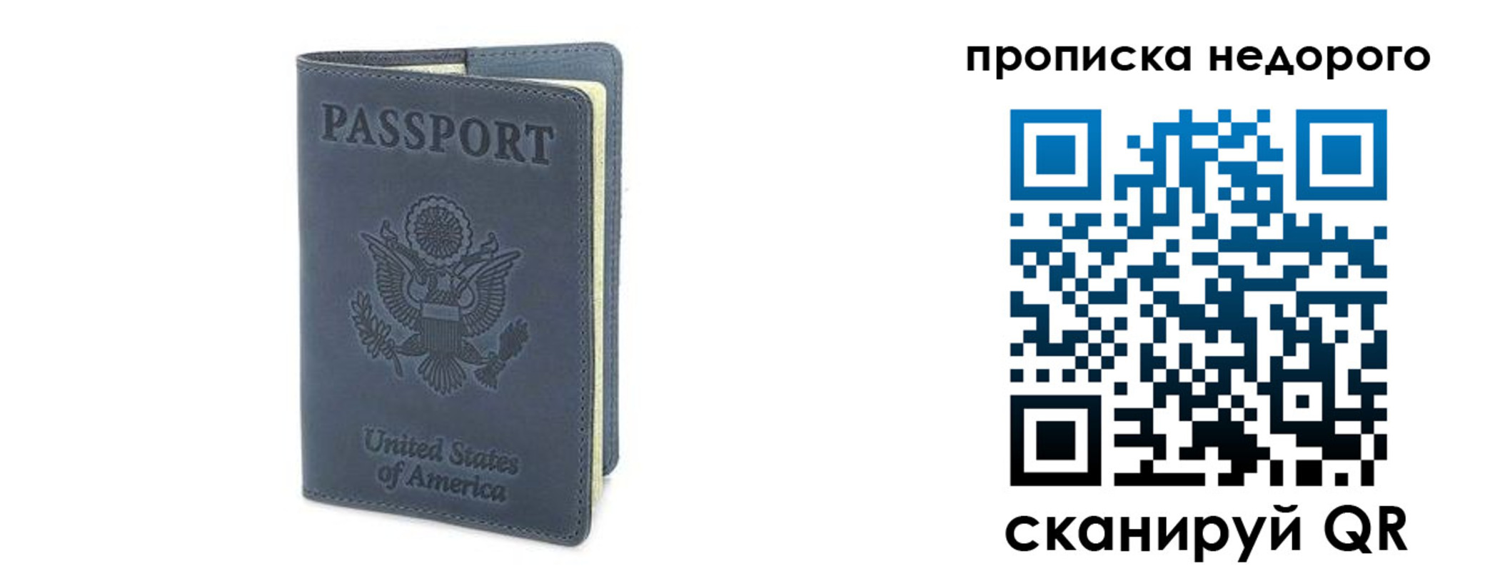 пропишу в квартире в Якутске