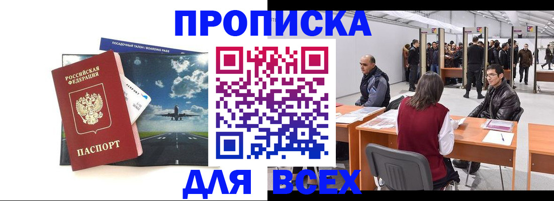 временная регистрация госуслуги в Якутске