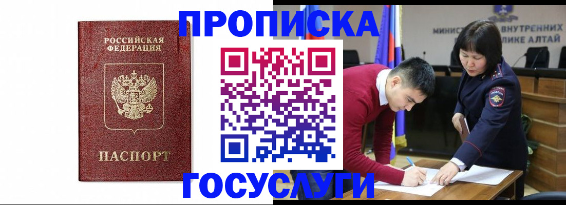 пропишу в квартире в Якутске