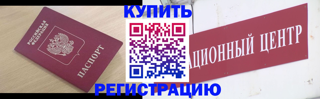 временная регистрация 2025 в Якутске