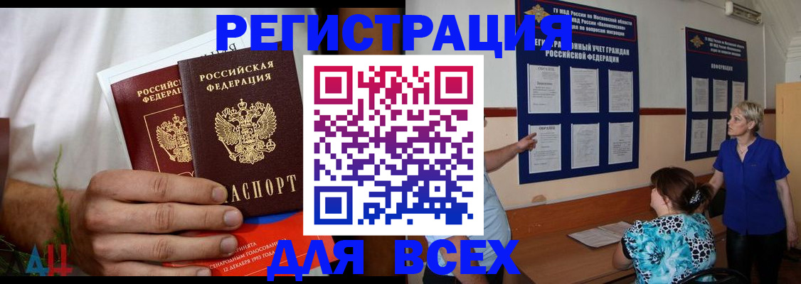 прописка иностранных граждан в Якутске